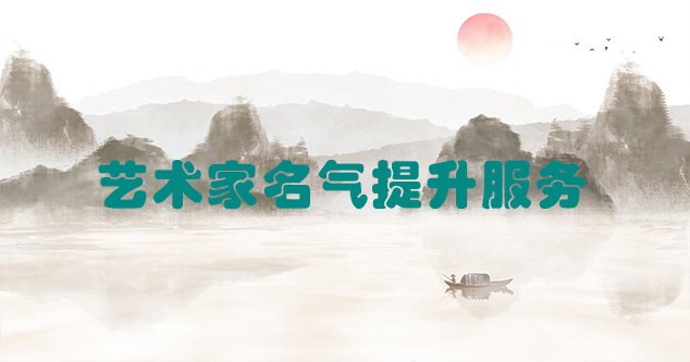 庄河-艺术商盟为书画家提供全方位的网络媒体推广服务